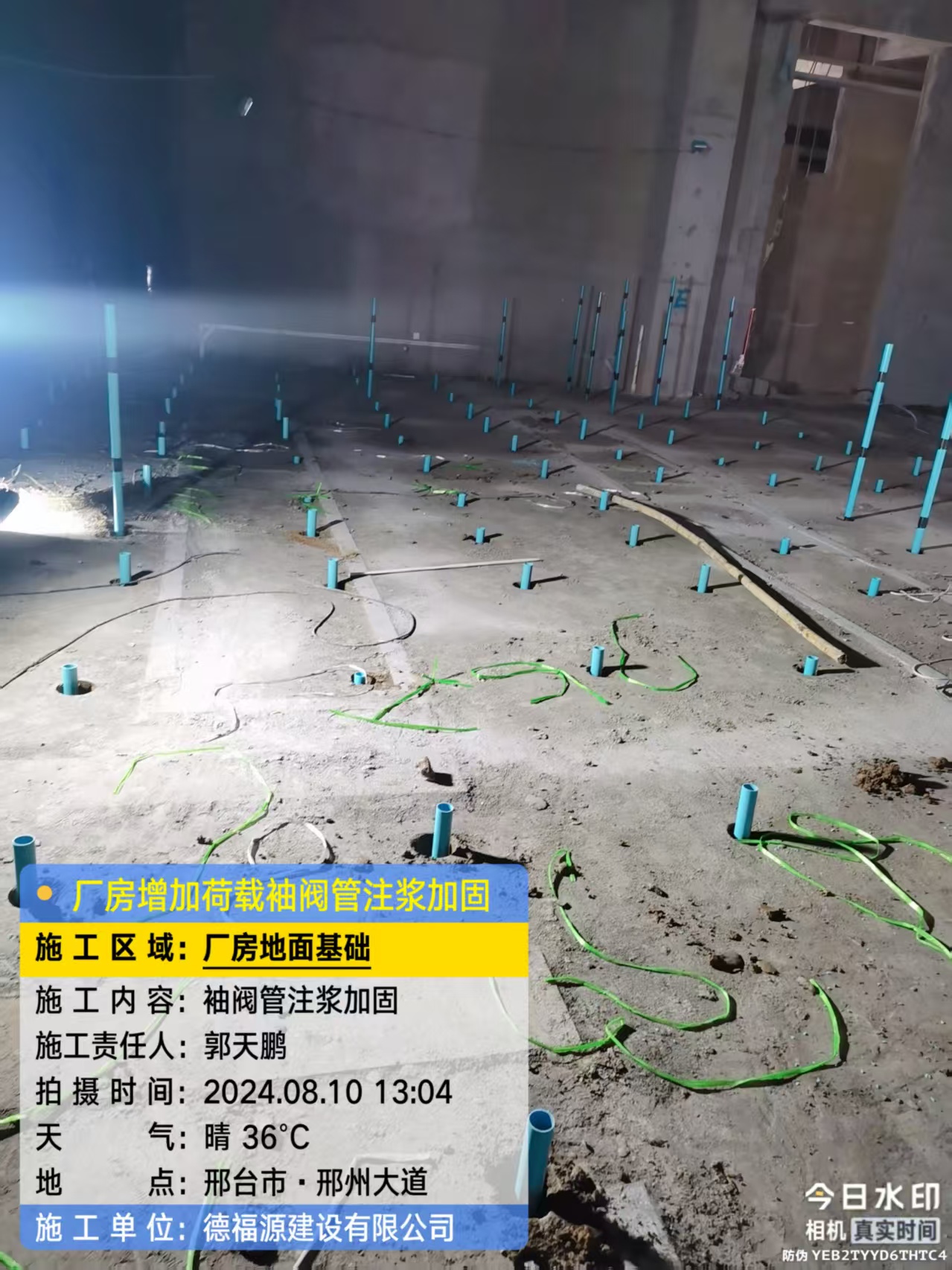 登封袖阀管注浆施工