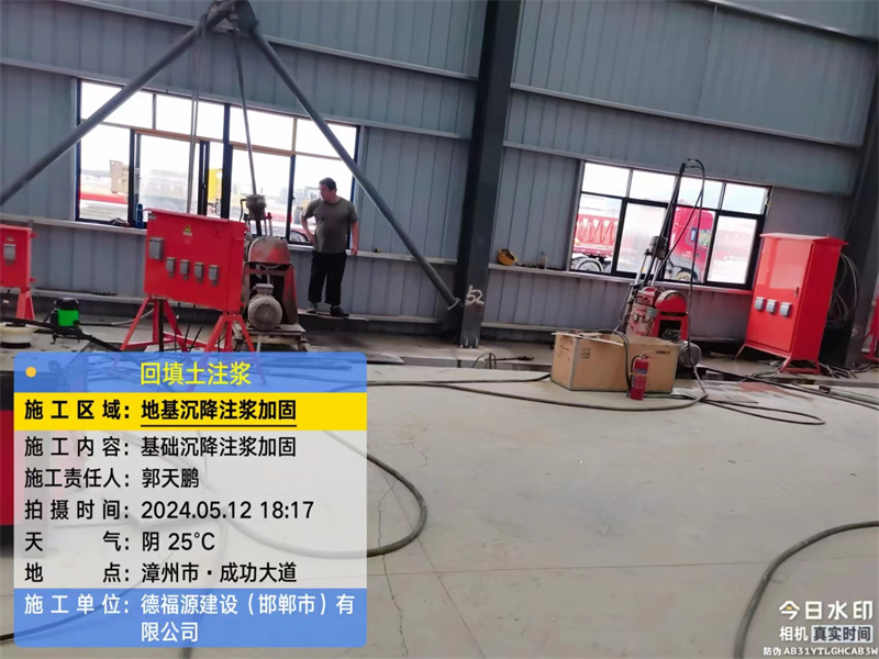 登封地基下沉注浆加固后的房屋稳固性评价