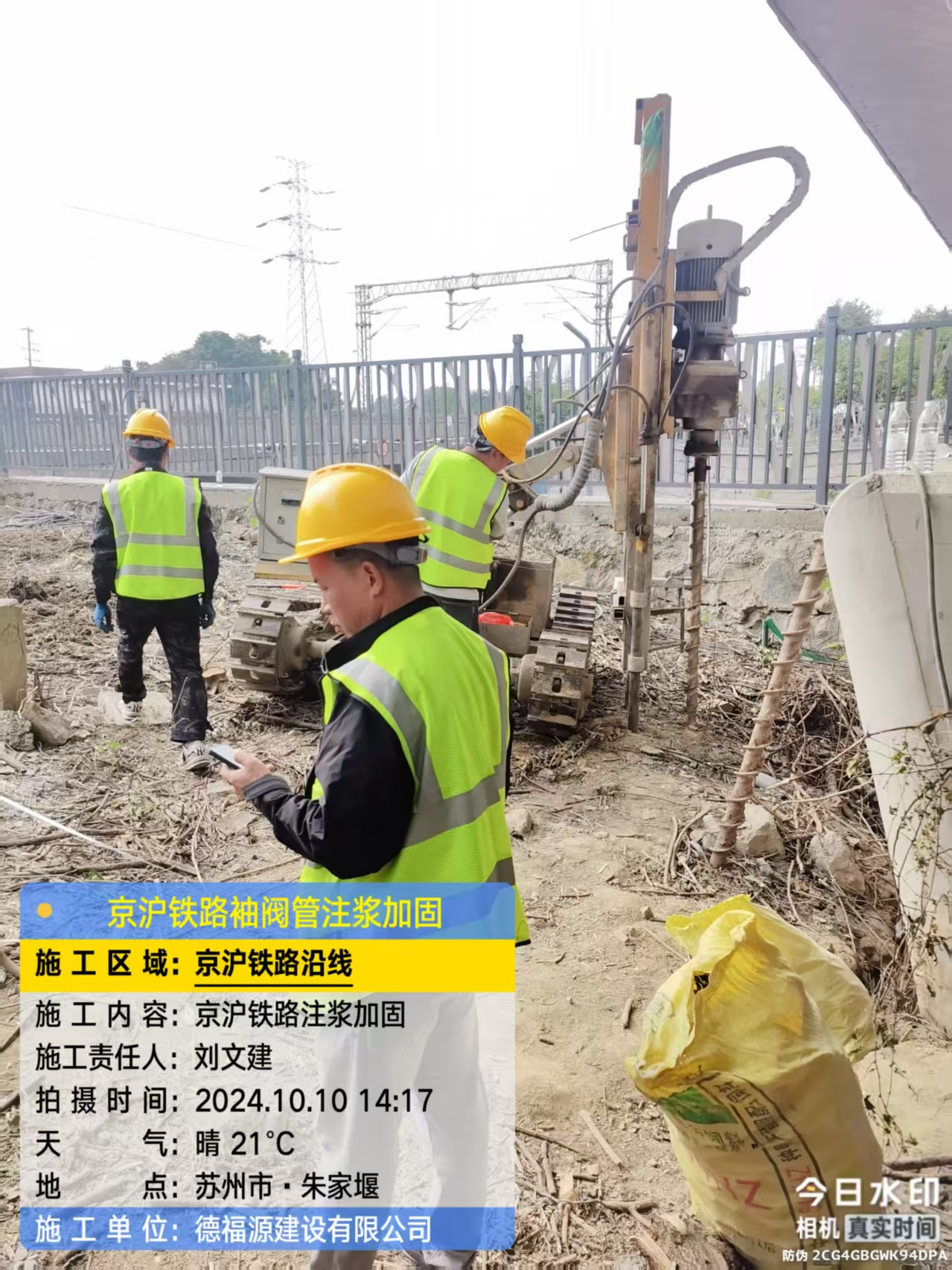 登封袖阀管注浆工艺